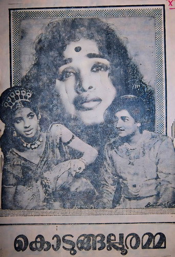Poster for Kodungallooramma