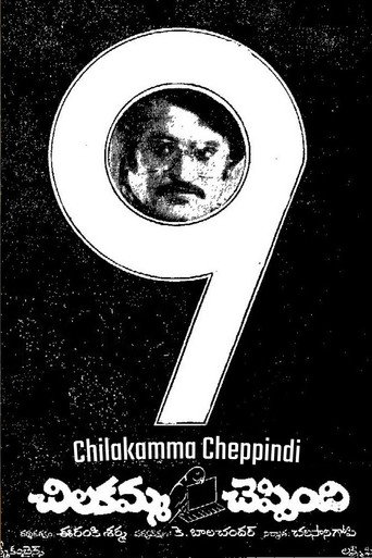 Poster for Chilakamma Cheppindi