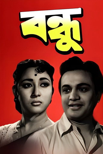 Poster for Bandhu