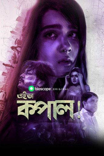 Poster for Eida Kopal!