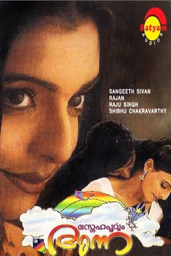 Poster for Snehapoorvam Anna