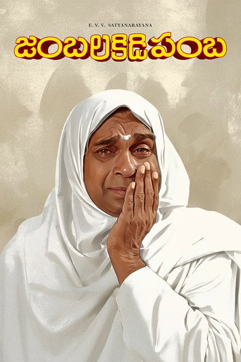 Poster for Jambalakidi Pamba