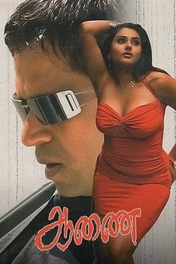 Poster for Aanai