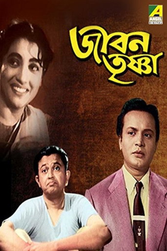 Poster for Jiban Trishna