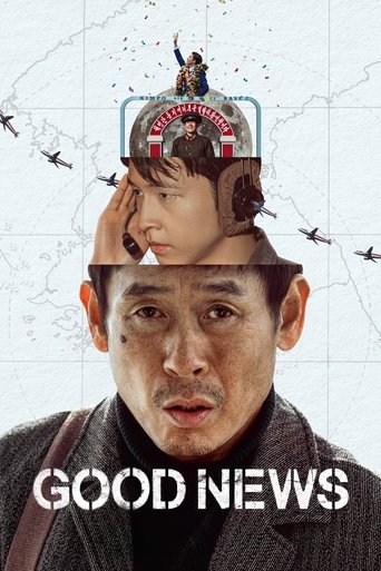 Poster for Good News