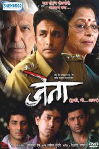 Poster for Jetaa