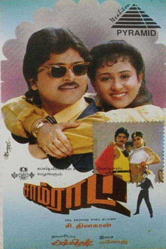 Poster for Samrat