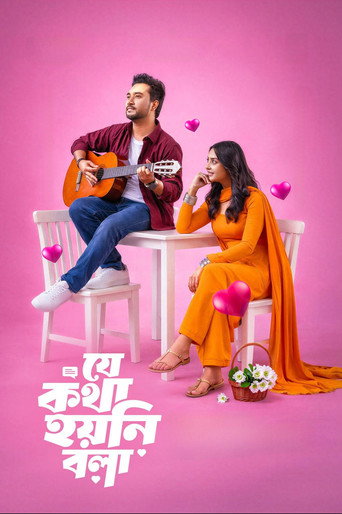 Poster for Je Kotha Hoyni Bola