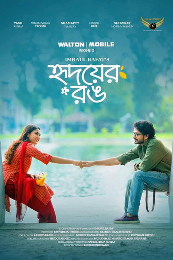 Poster for Hridoyer Rong