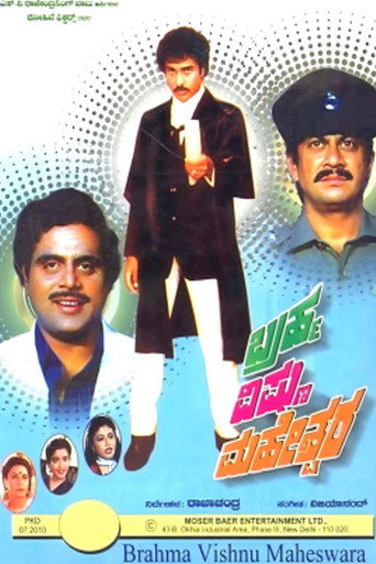 Poster for Brahma Vishnu Maheshwara