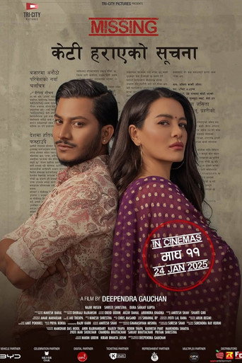Poster for Missing: Keti Harayeko Suchana