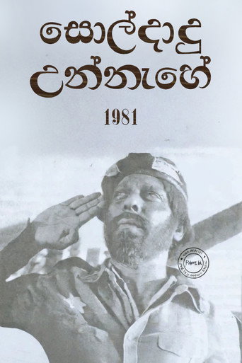 Poster for Soldadu Unnahe