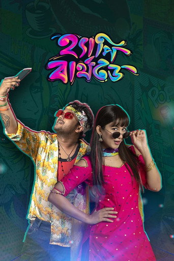 Poster for Happy Birthday
