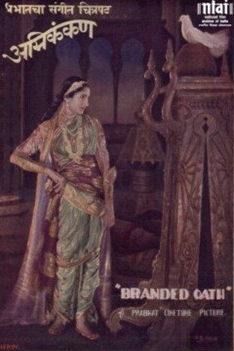 Poster for Agnikankan: The Branded Oath