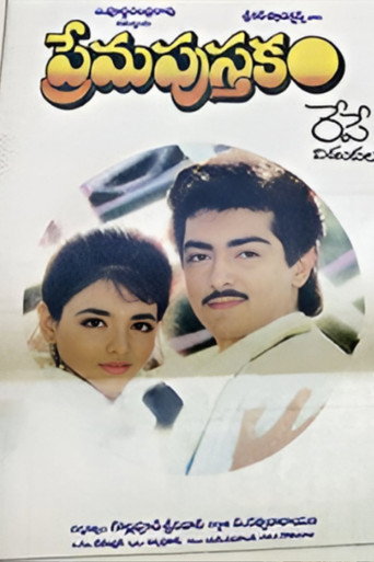 Poster for Prema Pustakam