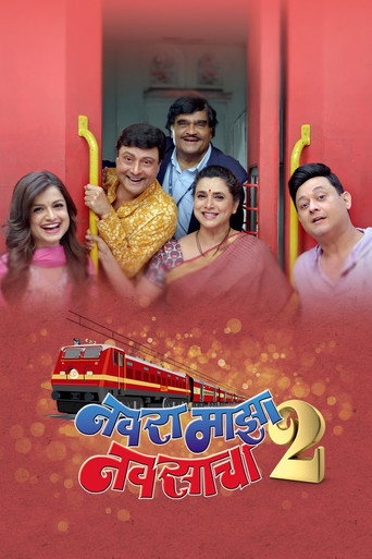 Poster for Navra Mazha Navsacha 2