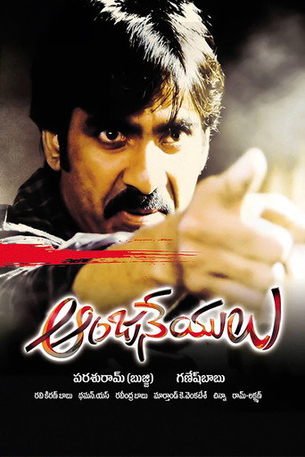 Poster for Anjaneyulu