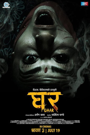 Poster for Ghar