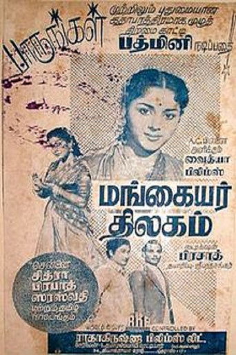 Poster for Mangayar Thilakam