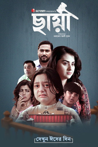 Poster for Chhaya
