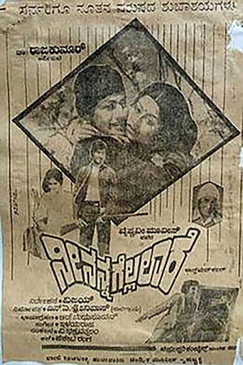 Poster for Nee Nanna Gellalare