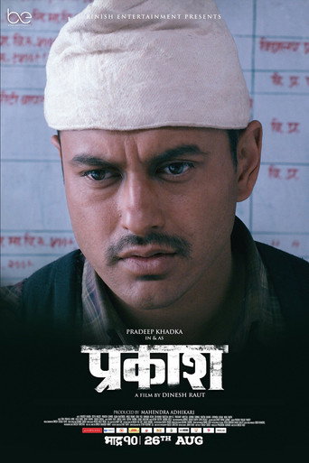 Poster for Prakash