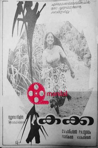 Poster for Kakka