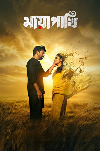 Poster for Maya Pakhi