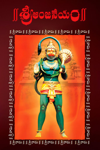Poster for Sri Anjaneyam