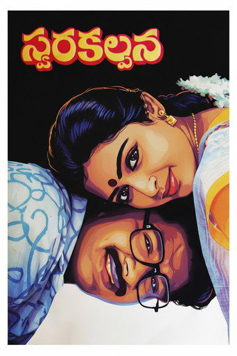 Poster for Swara Kalpana