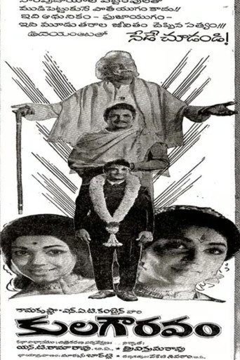 Poster for Kula Gowravam