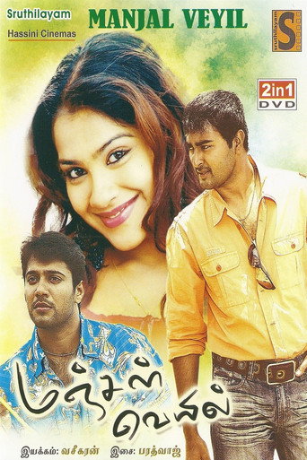 Poster for Manjal Veiyil