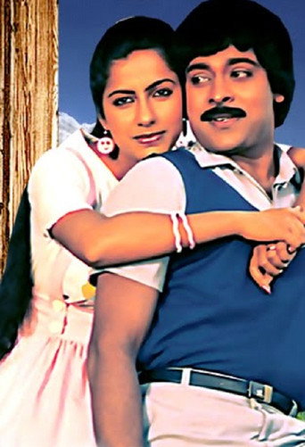 Poster for Intlo Ramayya Veedilo Krishnayya