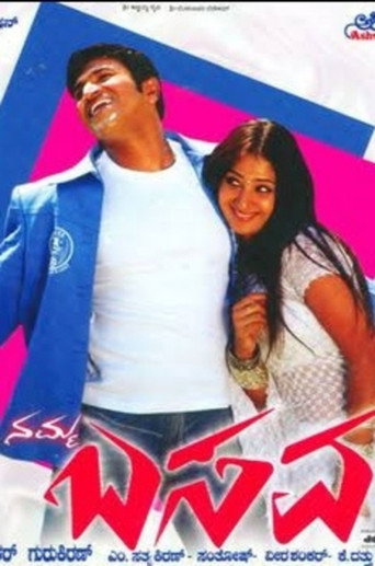 Poster for Namma Basava