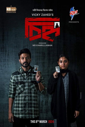 Poster for Chinno