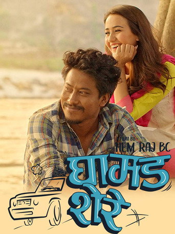 Poster for Ghamad Shere