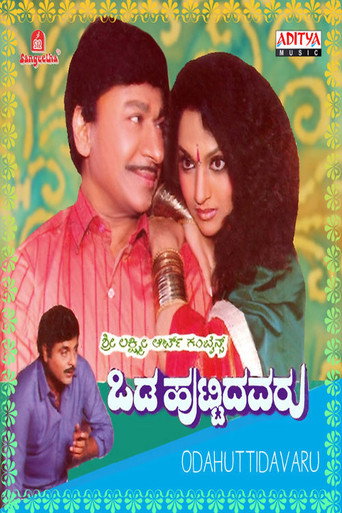 Poster for Odahuttidavaru