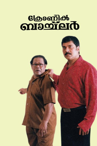 Poster for Chronic Bachelor