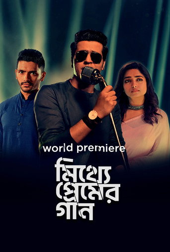 Poster for Mitthye Premer Gaan