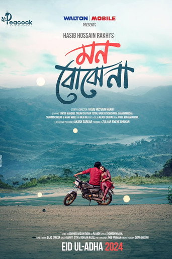 Poster for মন বোঝে না | Mon Bojhe Na