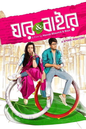 Poster for ঘরে অ্যান্ড বাইরে