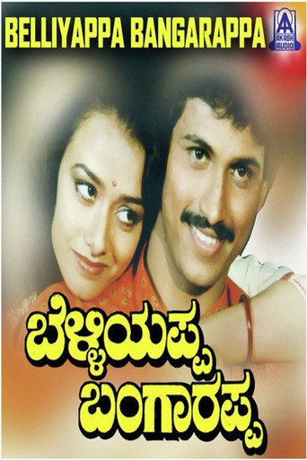 Poster for Belliyappa Bangarappa