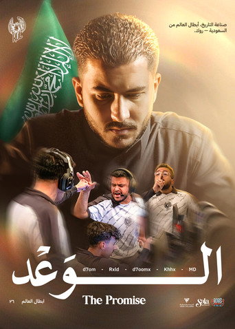 Poster for The Promise