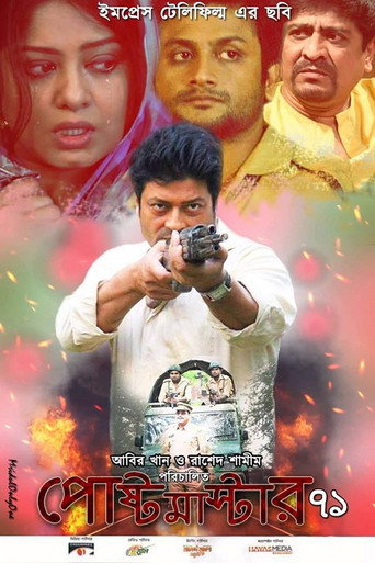Poster for Post Master 71