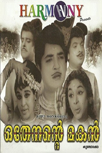 Poster for Othenante makan