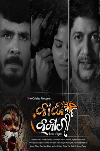Poster for Bagha Bajari