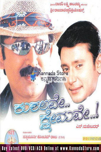 Poster for Kushalave Kshemave