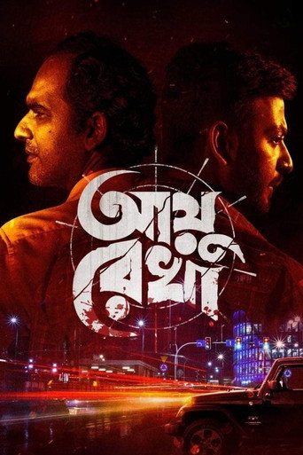 Poster for Ayu Rekha