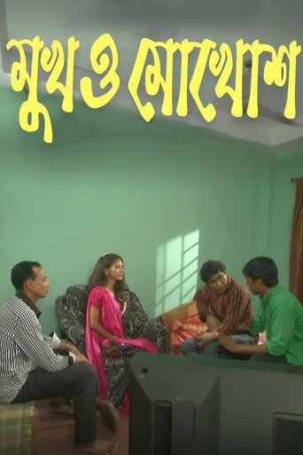 Poster for Mukh O Mukosh