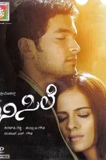Poster for Bisile